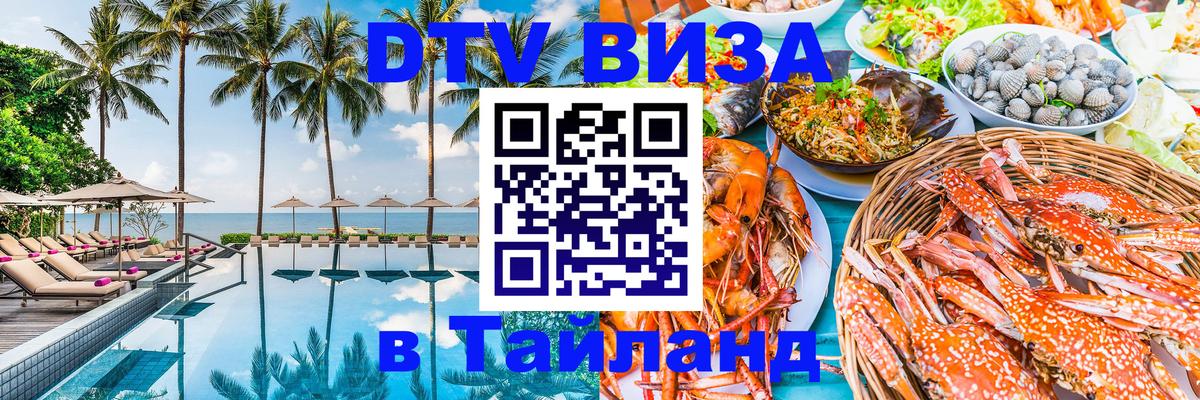 Сколько стоит DTV виза — актуальные цены, оформление даже без документов - 